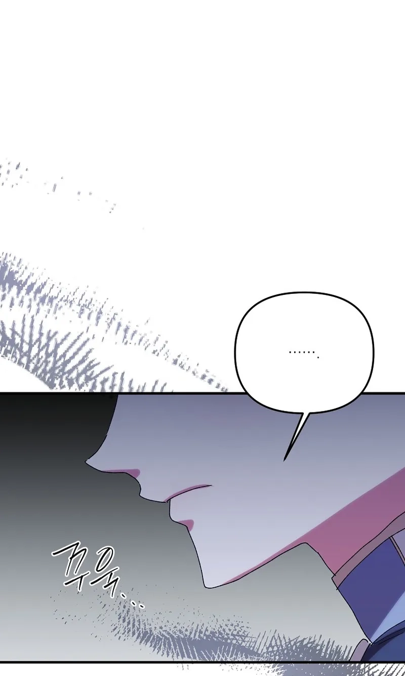 The Reason for Avoiding Him, the Perfect One Chapter 73 page 57