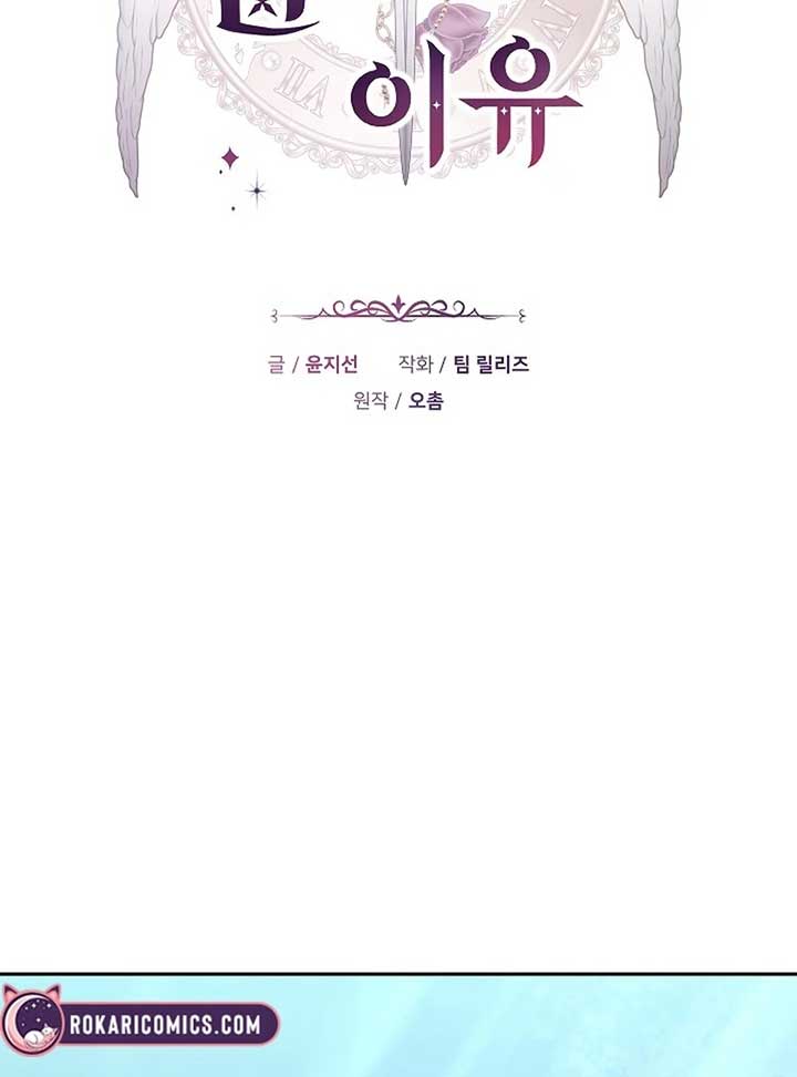 The Reason Why That Villainess Picked Up A Sword Chapter 21 page 27