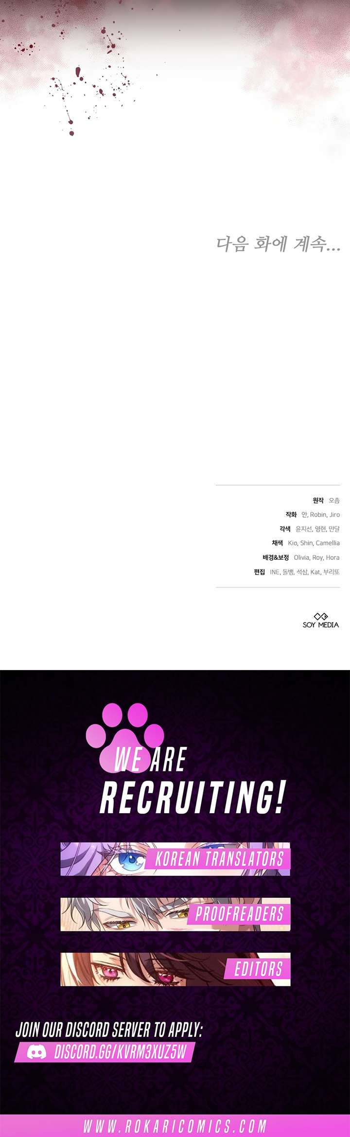 The Reason Why That Villainess Picked Up A Sword Chapter 43 page 17