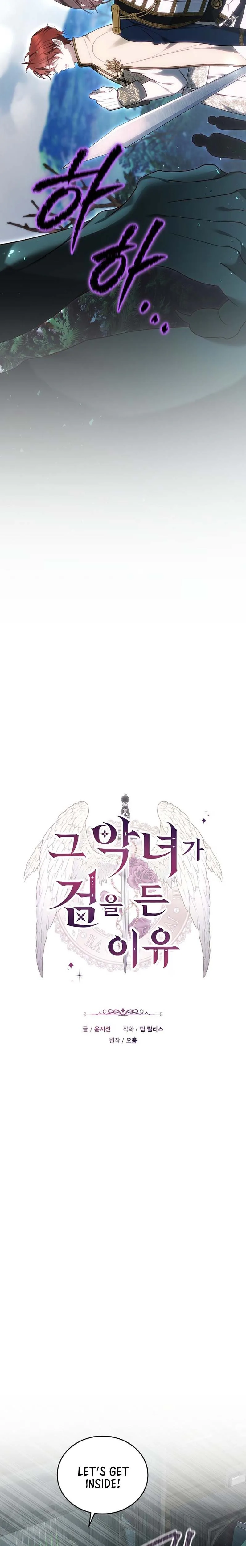 The Reason Why That Villainess Picked Up A Sword Chapter 60 page 6