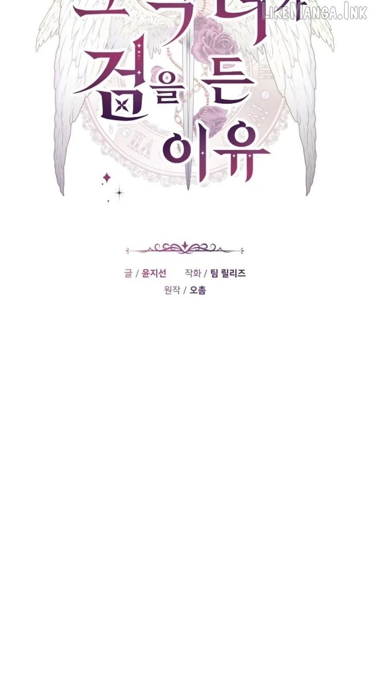 The Reason Why That Villainess Picked Up A Sword Chapter 69 page 8