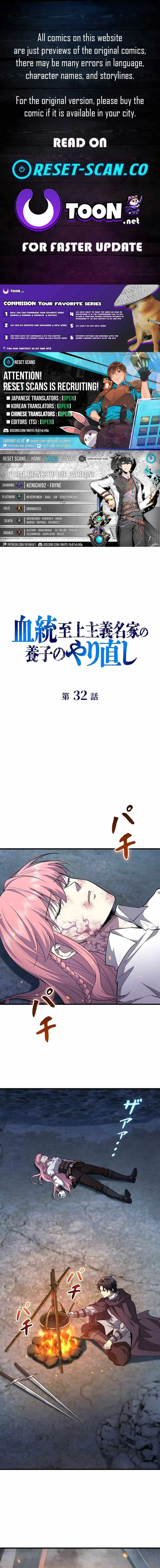 The Rebel of the Tyrant Noble House Chapter 32 page 1