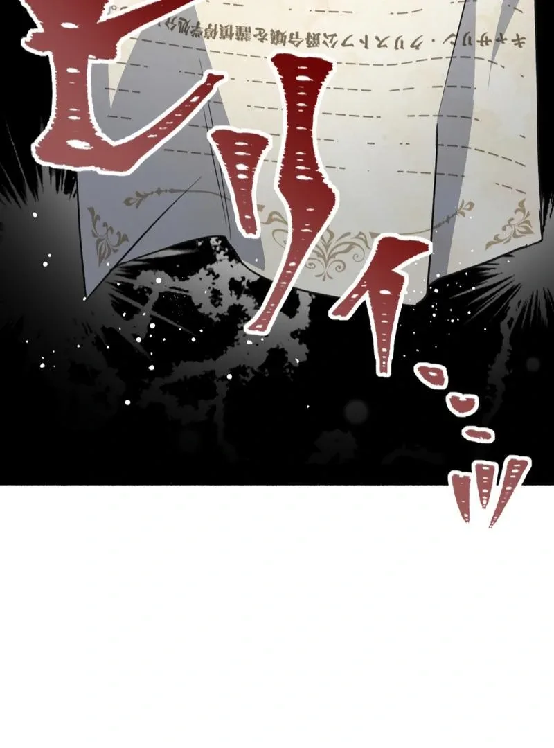 The Rebellious Villainess Doesn’t Want To Be Swayed By The Obsessive Prince! Chapter 17 page 177