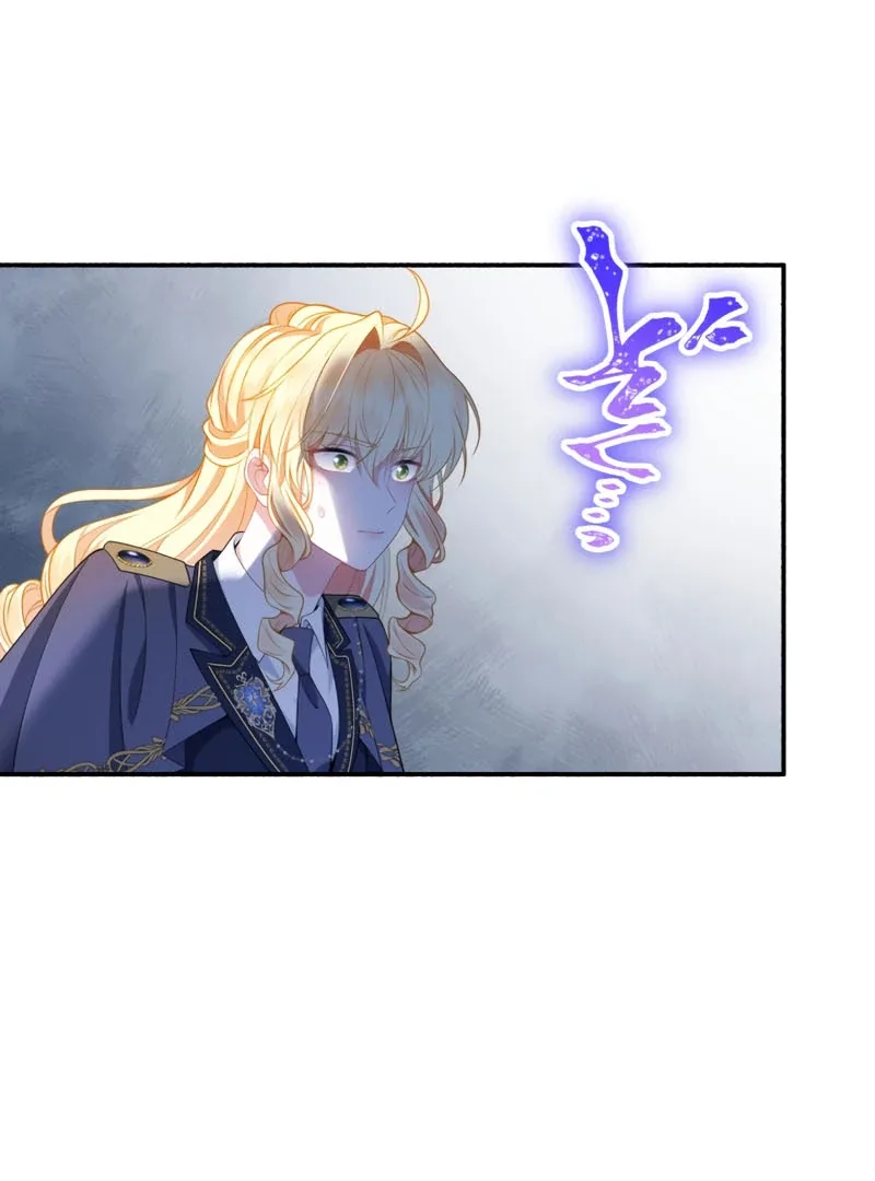The Rebellious Villainess Doesn’t Want To Be Swayed By The Obsessive Prince! Chapter 34 page 44