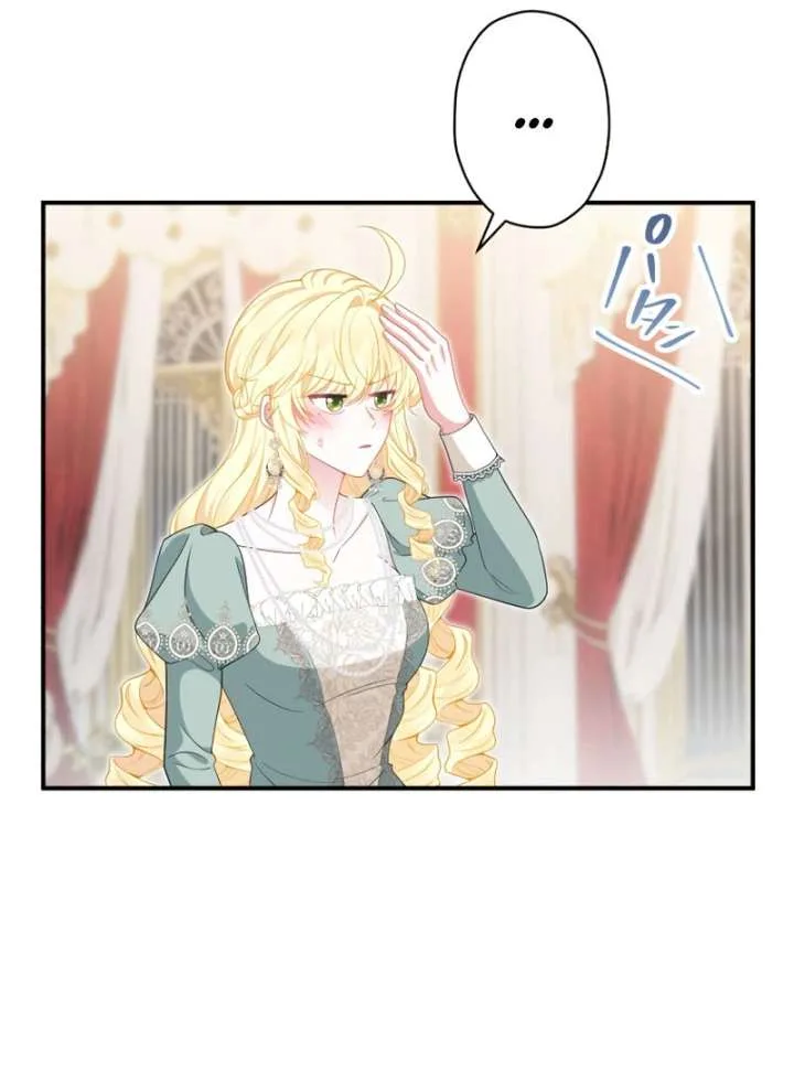 The Rebellious Villainess Doesn’t Want To Be Swayed By The Obsessive Prince! Chapter 41 page 97