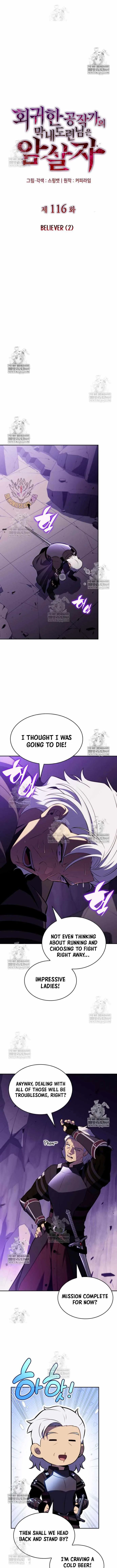 The Regressed Son of a Duke is an Assassin Chapter 116 page 6
