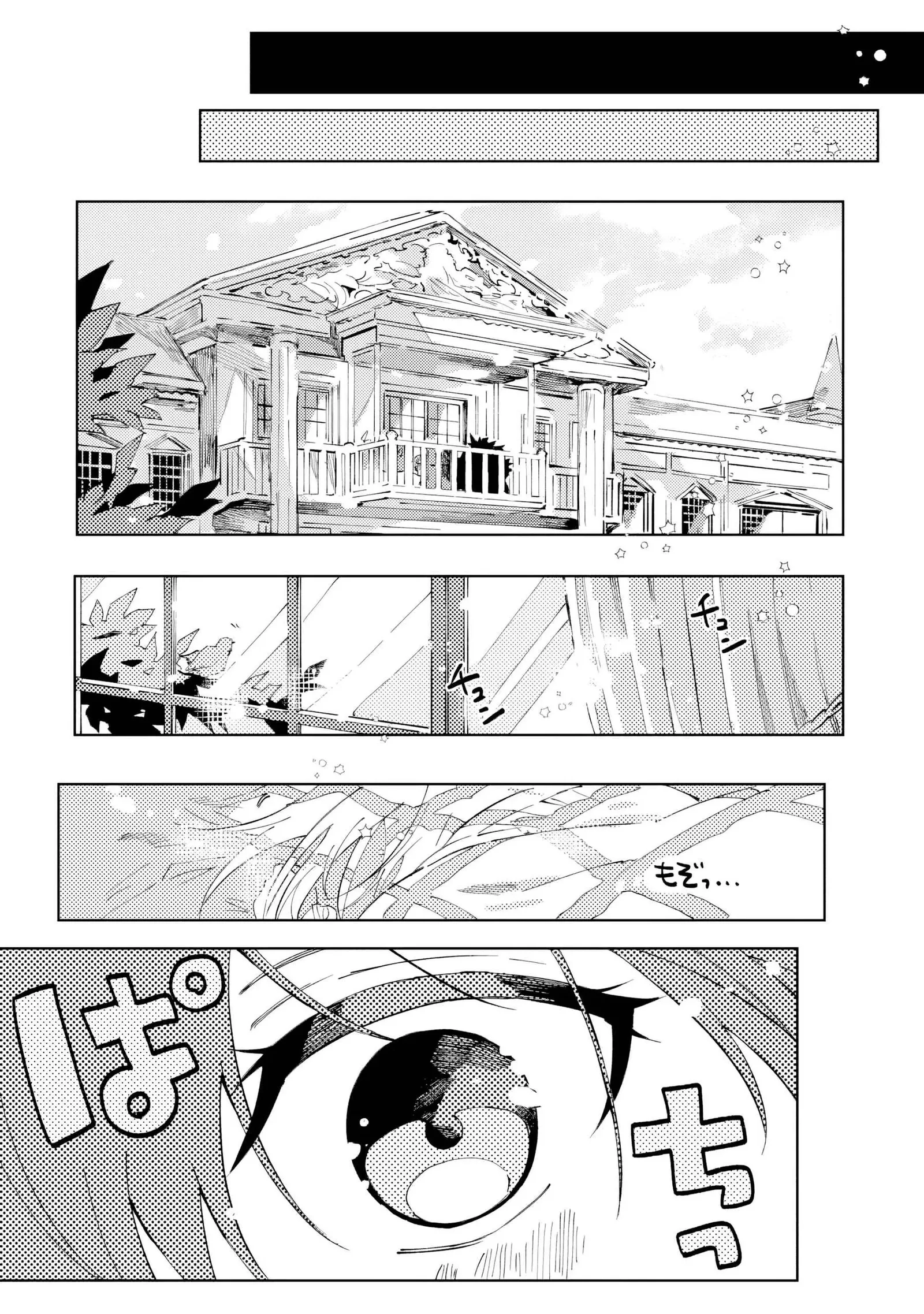 The Regressed Villainess Will Find Happiness in Her Second Life Chapter 1 page 23