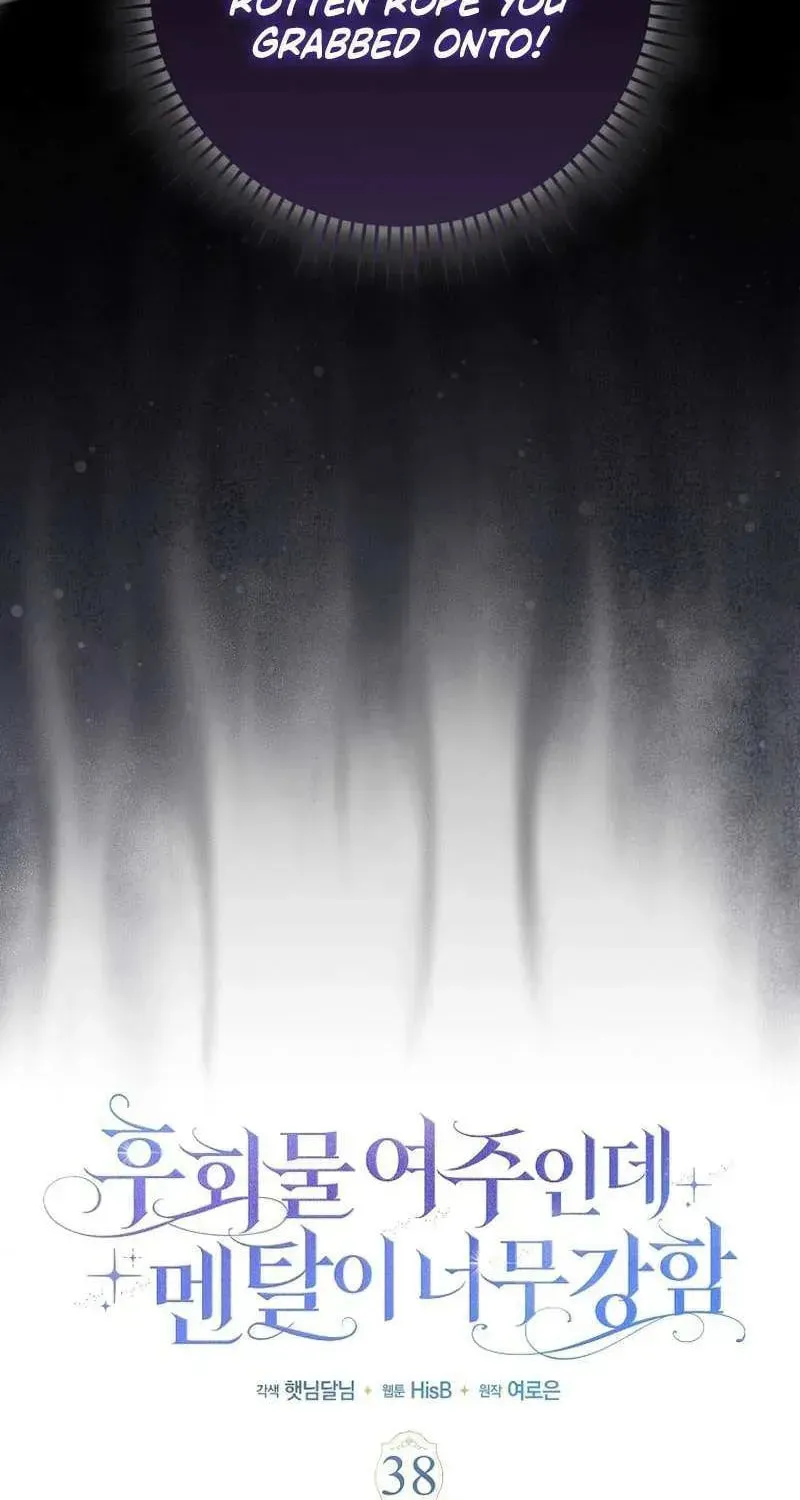 The Regret Novel Female Lead With Unbreakable Mentality Chapter 38 page 18
