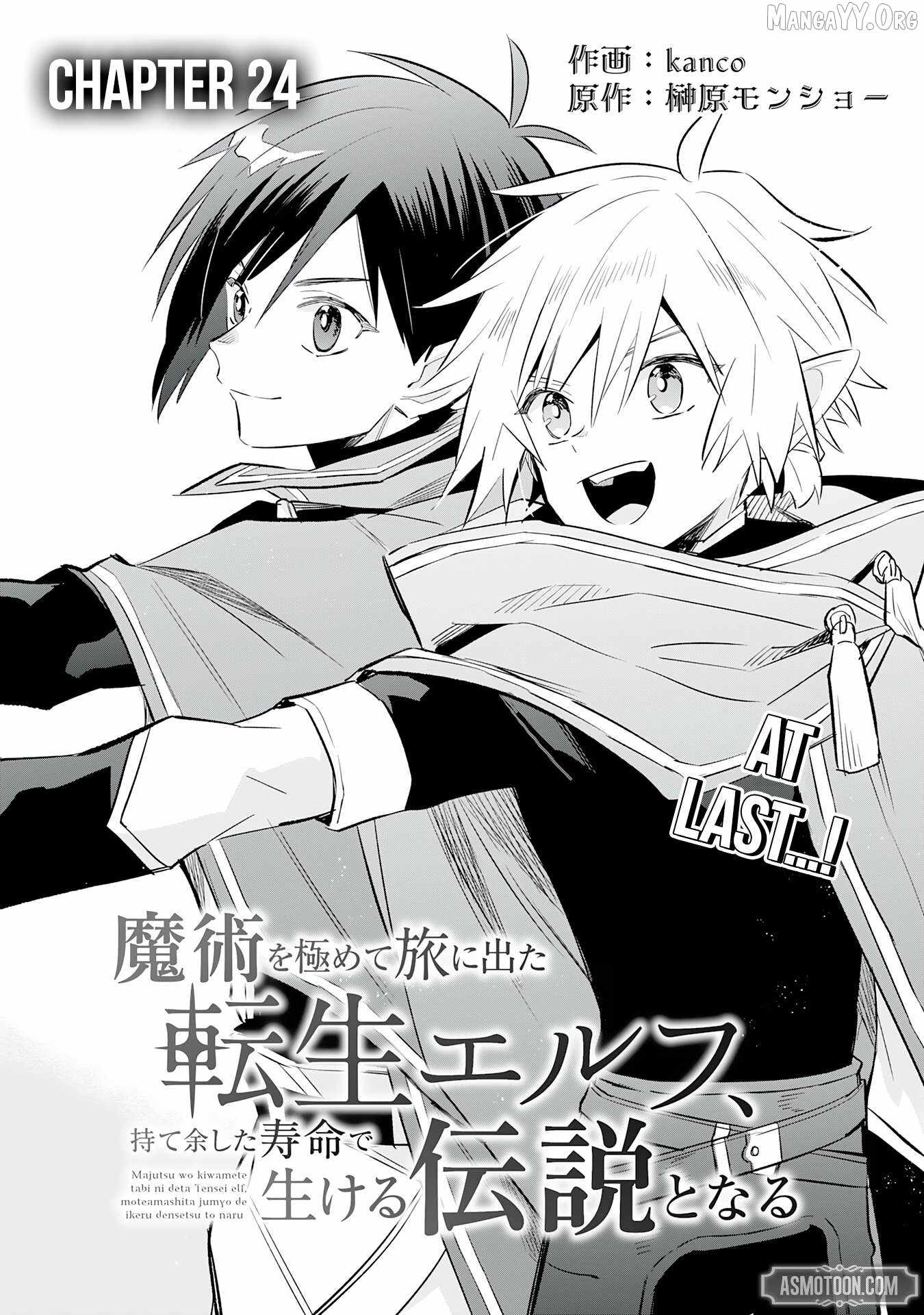 The Reincarnated Elf Left on a Journey to Master His Magic and With His Extra Lifespan Became a Living Legend Chapter 24 page 2