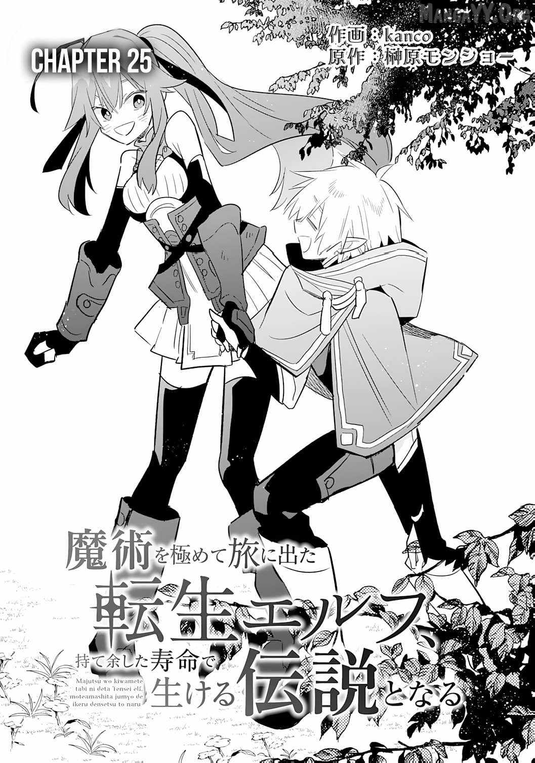 The Reincarnated Elf Left on a Journey to Master His Magic and With His Extra Lifespan Became a Living Legend Chapter 25 page 4