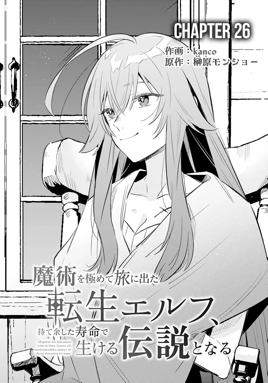 The Reincarnated Elf Left on a Journey to Master His Magic and With His Extra Lifespan Became a Living Legend Chapter 26 page 4