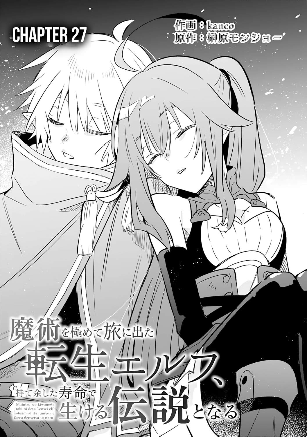 The Reincarnated Elf Left on a Journey to Master His Magic and With His Extra Lifespan Became a Living Legend Chapter 27 page 6