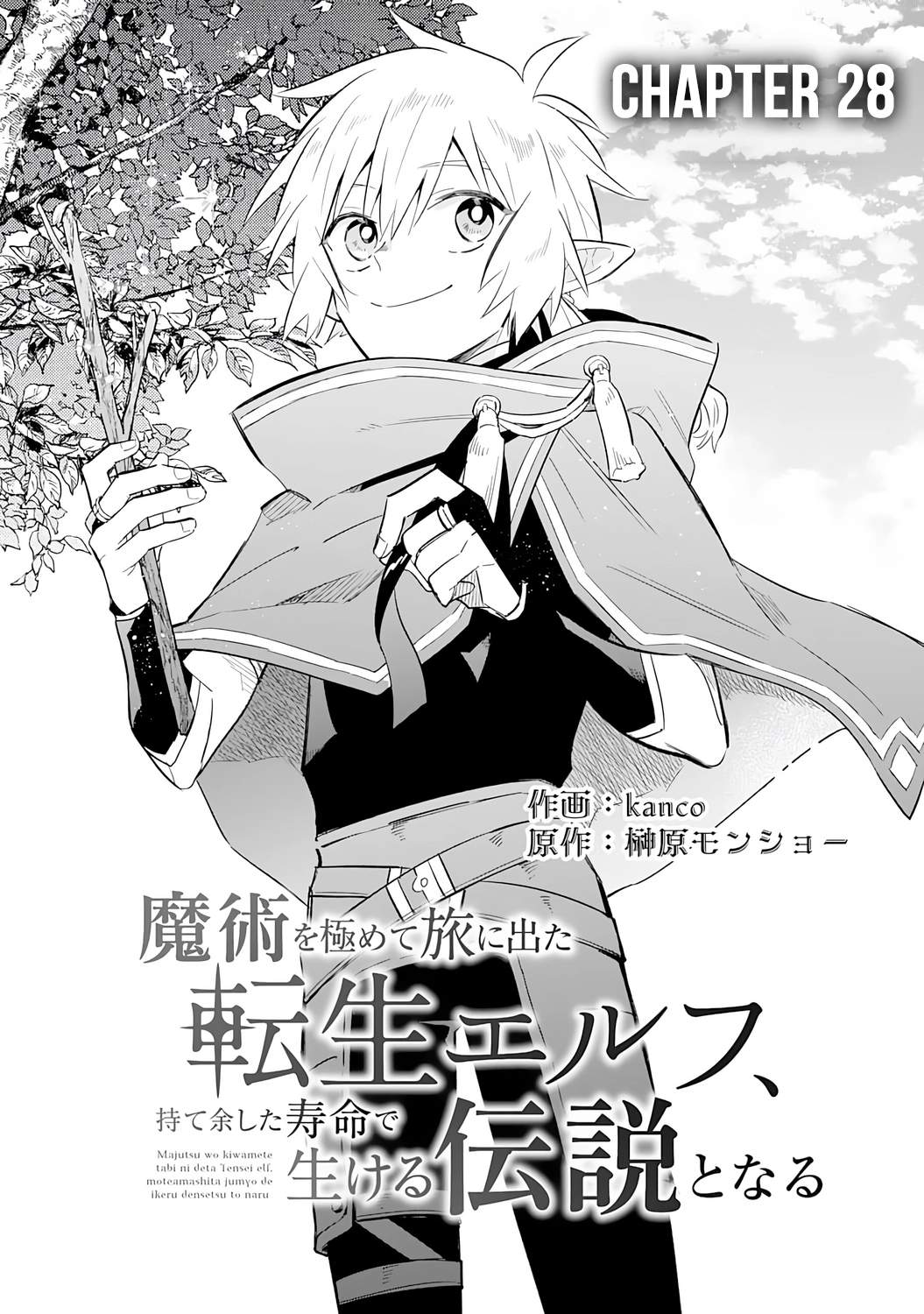 The Reincarnated Elf Left on a Journey to Master His Magic and With His Extra Lifespan Became a Living Legend Chapter 28 page 6