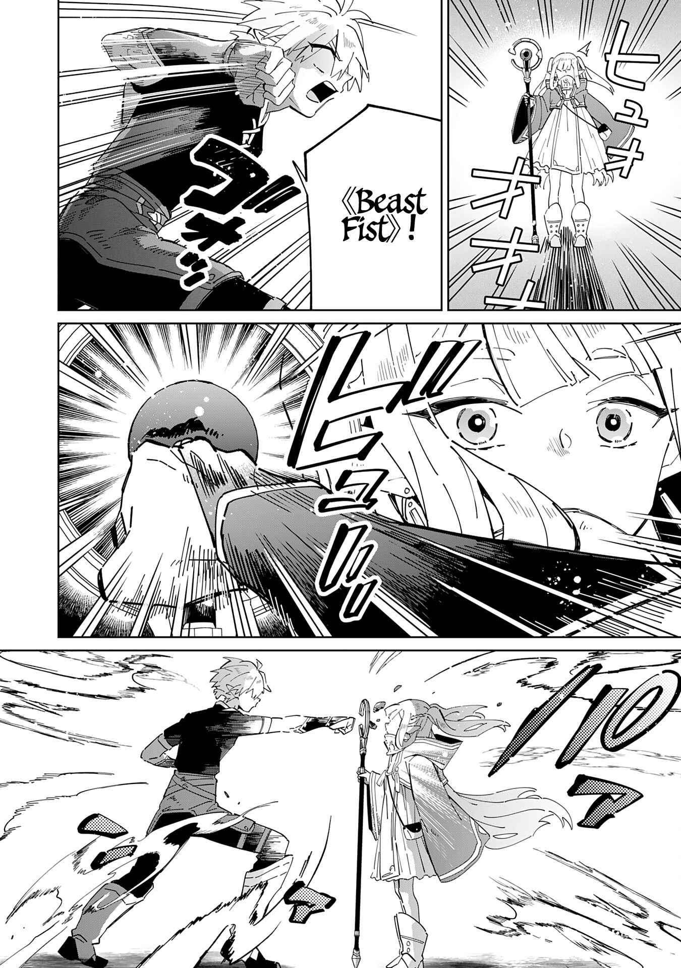The Reincarnated Elf Left on a Journey to Master His Magic and With His Extra Lifespan Became a Living Legend Chapter 3 page 24