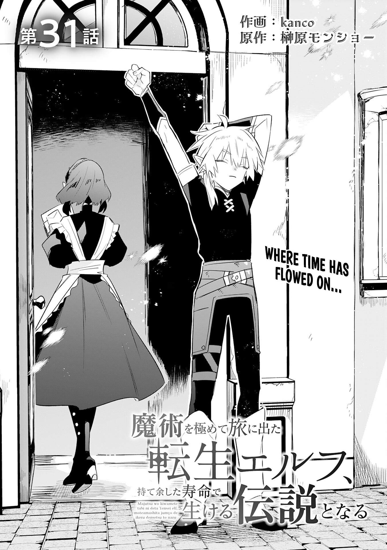 The Reincarnated Elf Left on a Journey to Master His Magic and With His Extra Lifespan Became a Living Legend Chapter 31 page 3