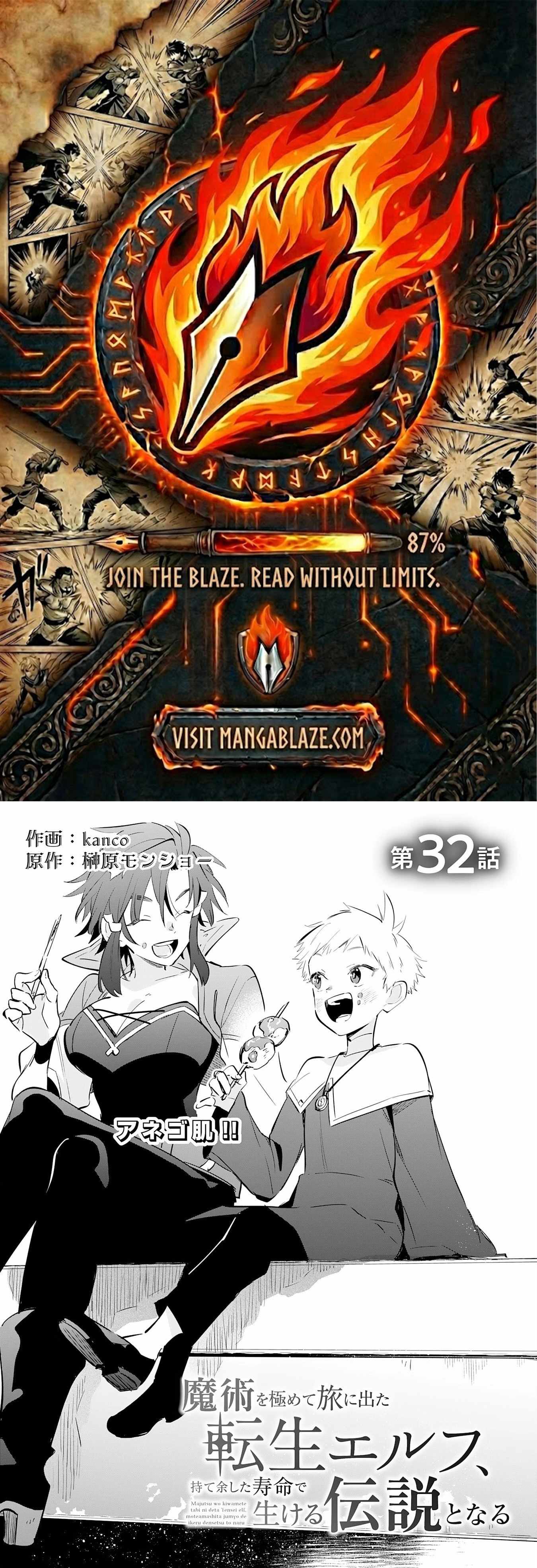 The Reincarnated Elf Left on a Journey to Master His Magic and With His Extra Lifespan Became a Living Legend Chapter 32 page 1