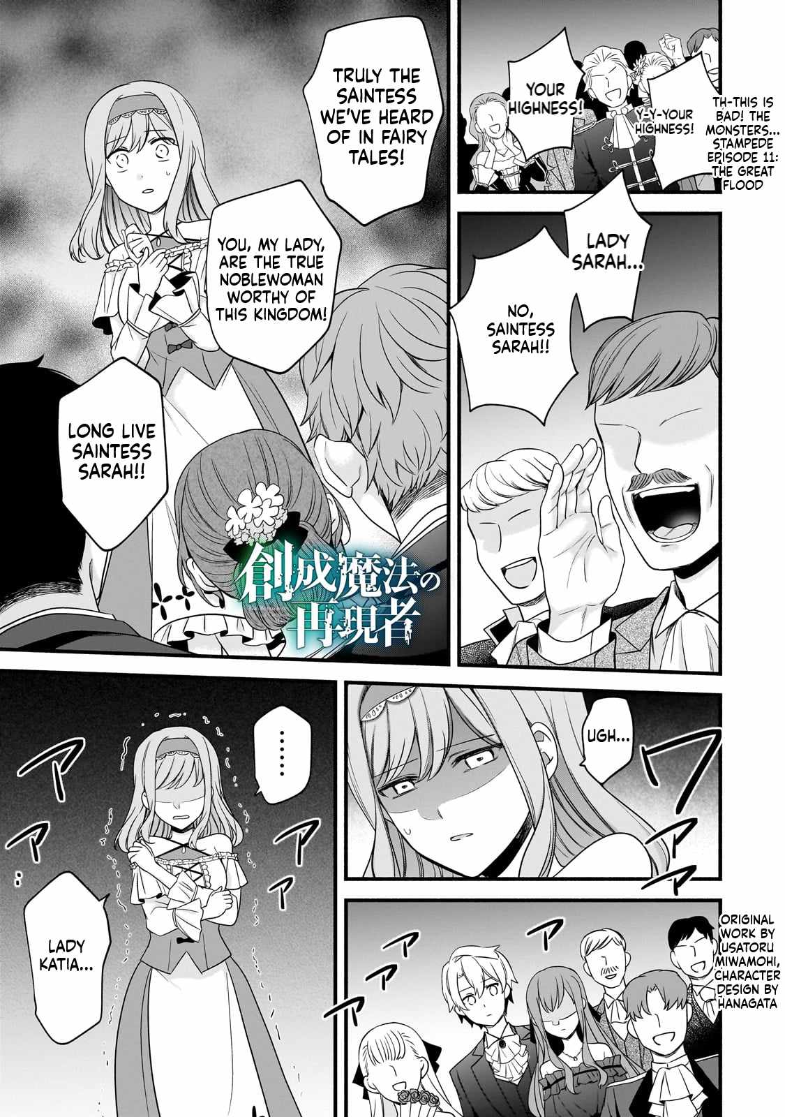 The Reproducer of Creation Magic Chapter 11 page 2