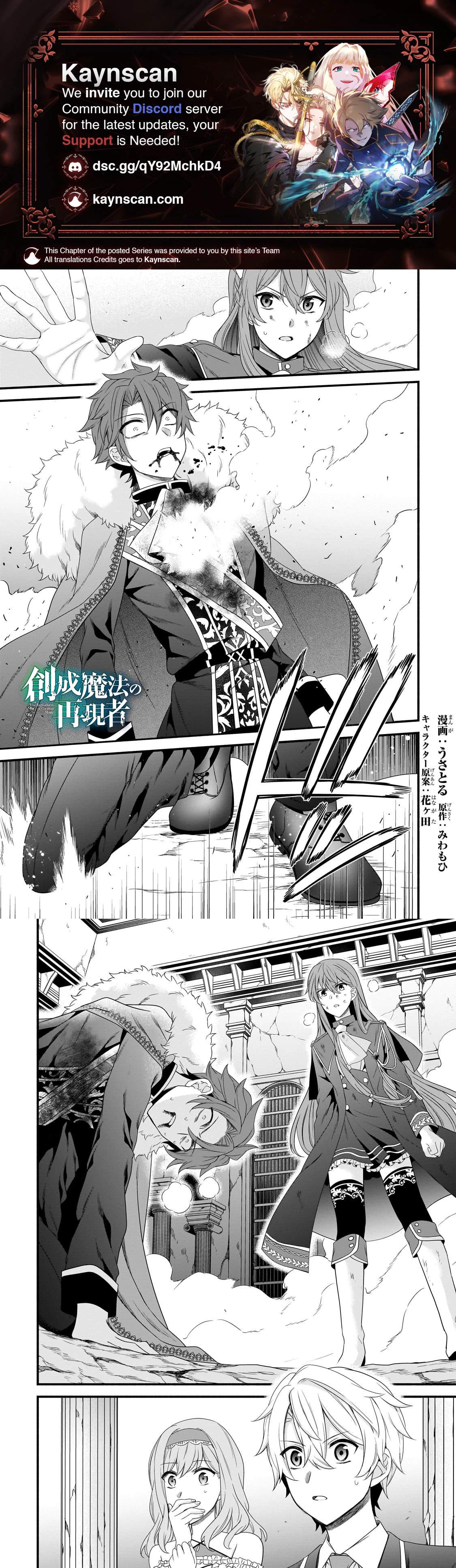 The Reproducer of Creation Magic Chapter 24 page 1
