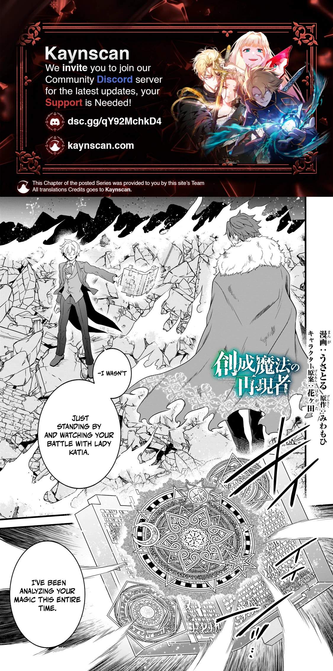The Reproducer of Creation Magic Chapter 26 page 2