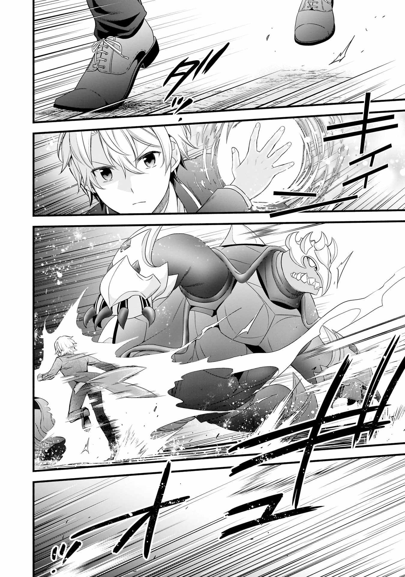 The Reproducer of Creation Magic Chapter 7 page 17