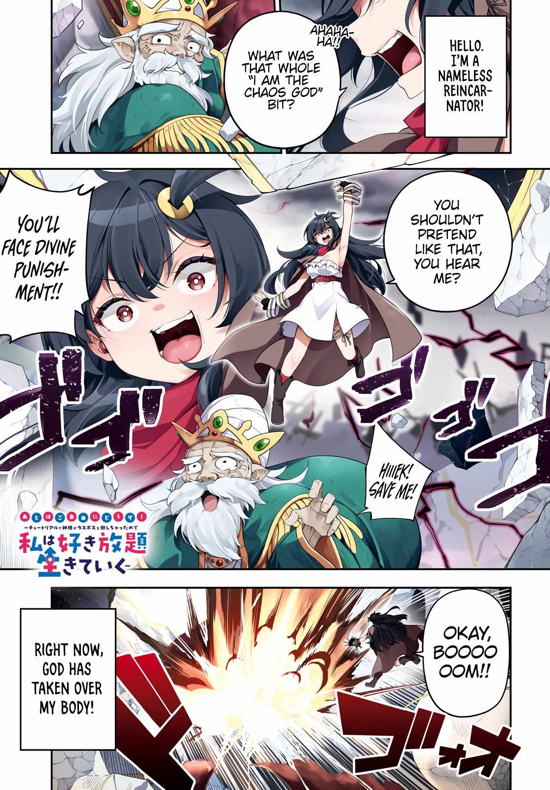 The Rest is Up to You ~Since God Defeated The Final Boss In The Tutorial, I’m Going To Live My Life However I Want~ Chapter 1 page 3