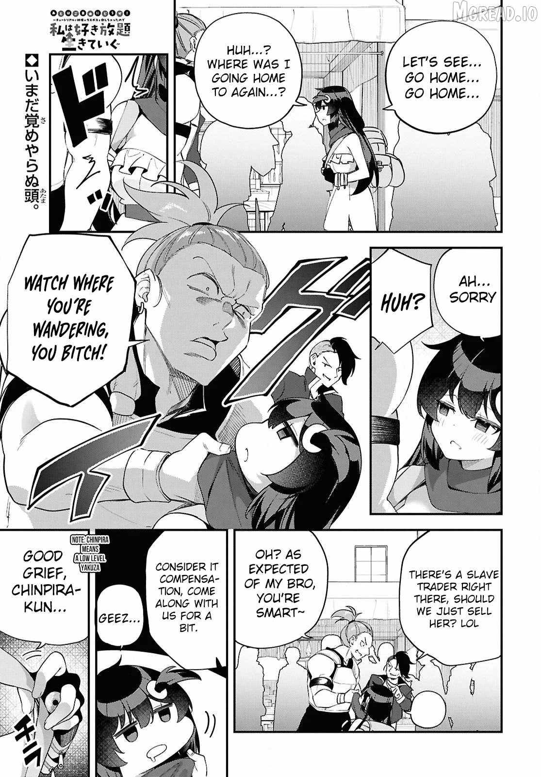 The Rest is Up to You ~Since God Defeated The Final Boss In The Tutorial, I’m Going To Live My Life However I Want~ Chapter 10 page 2