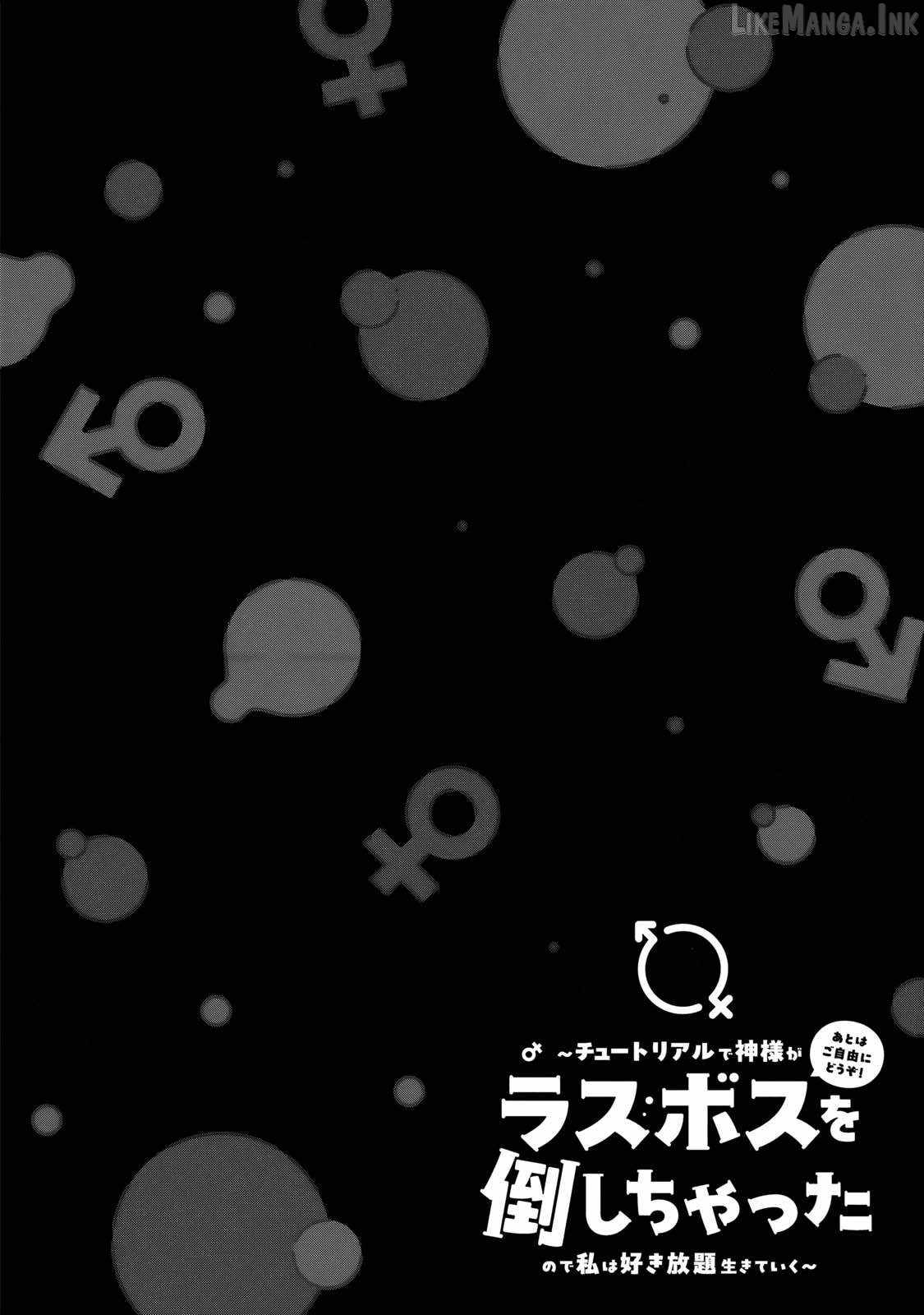 The Rest is Up to You ~Since God Defeated The Final Boss In The Tutorial, I’m Going To Live My Life However I Want~ Chapter 11 page 26
