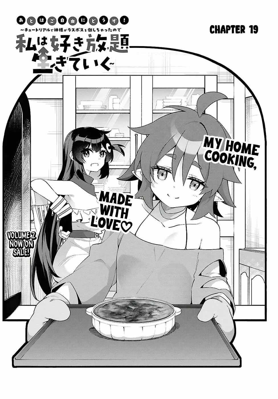 The Rest is Up to You ~Since God Defeated The Final Boss In The Tutorial, I’m Going To Live My Life However I Want~ Chapter 19 page 4
