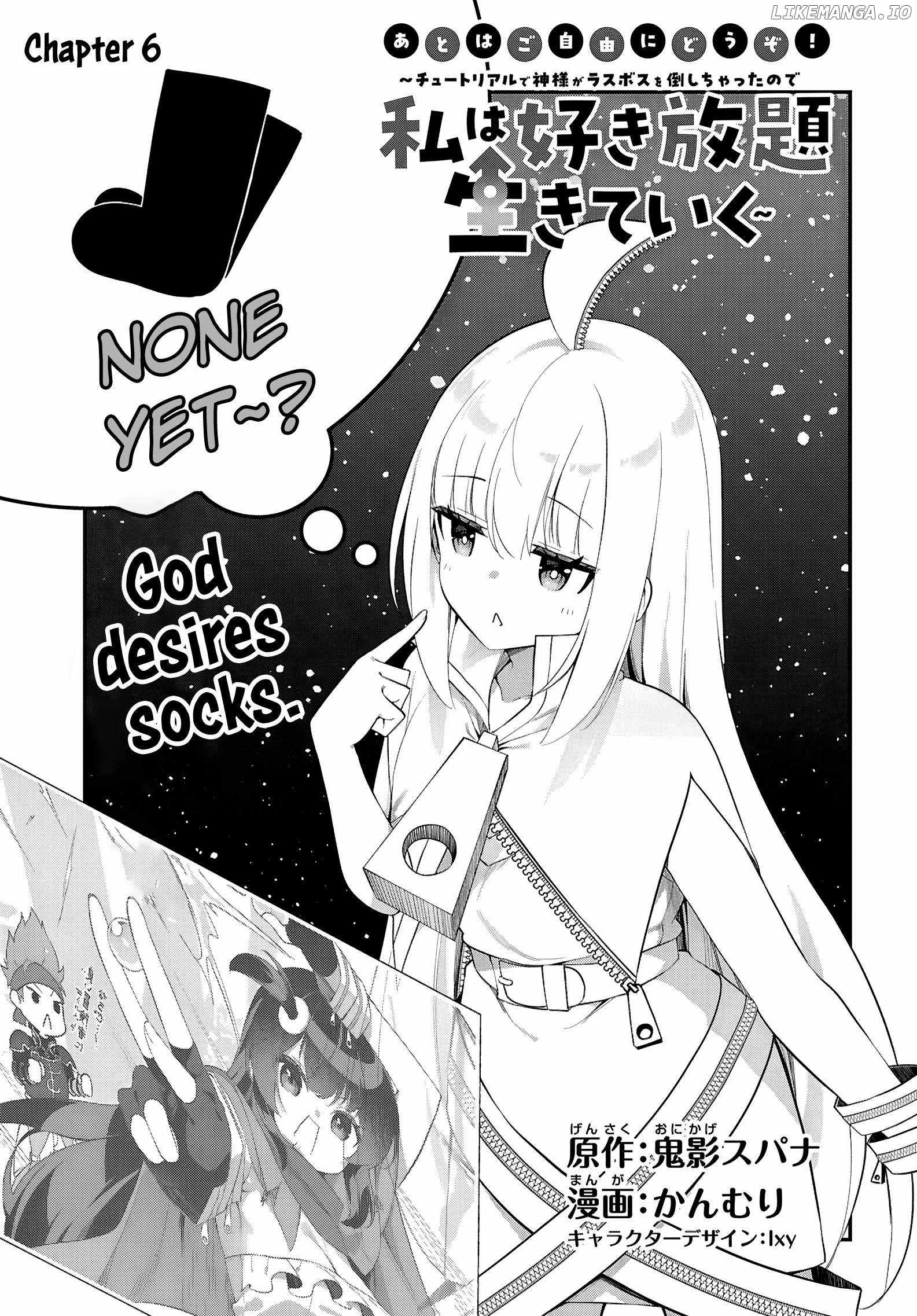 The Rest is Up to You ~Since God Defeated The Final Boss In The Tutorial, I’m Going To Live My Life However I Want~ Chapter 6 page 3