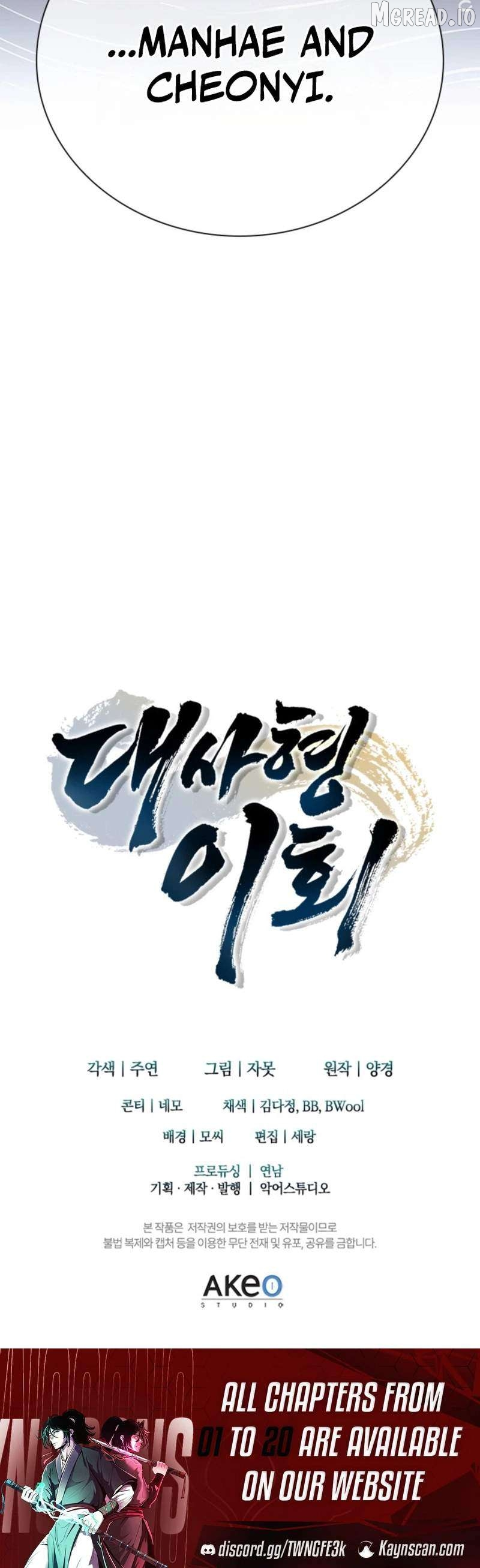 The Return Of Senior Disciple Lee Hwi Chapter 10 page 32