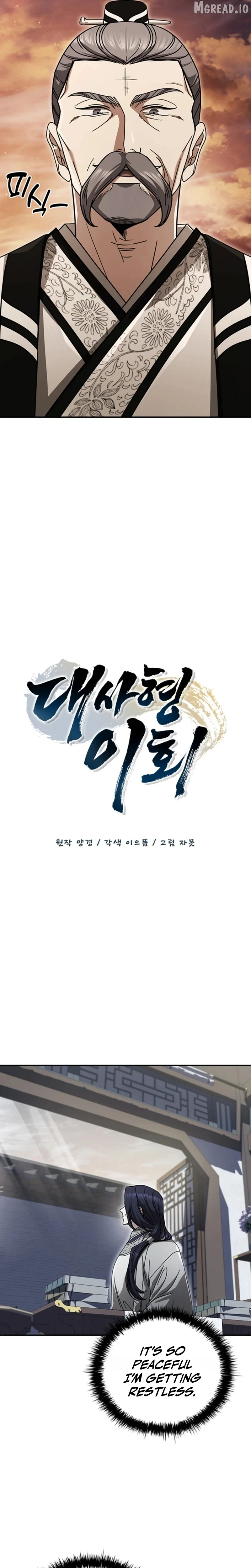 The Return Of Senior Disciple Lee Hwi Chapter 21 page 14