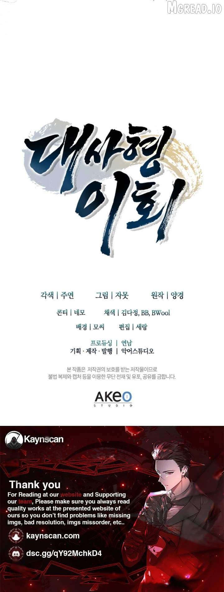 The Return Of Senior Disciple Lee Hwi Chapter 3 page 28