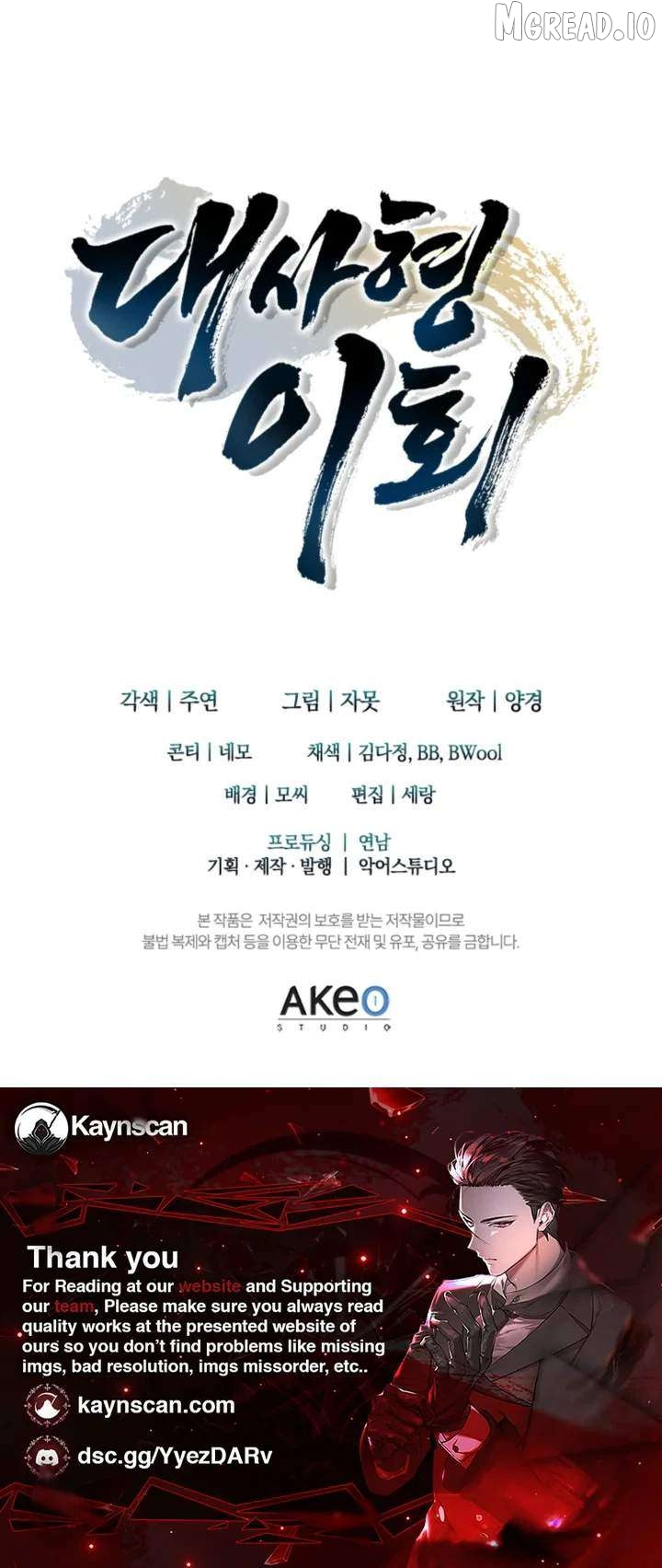 The Return Of Senior Disciple Lee Hwi Chapter 4 page 31