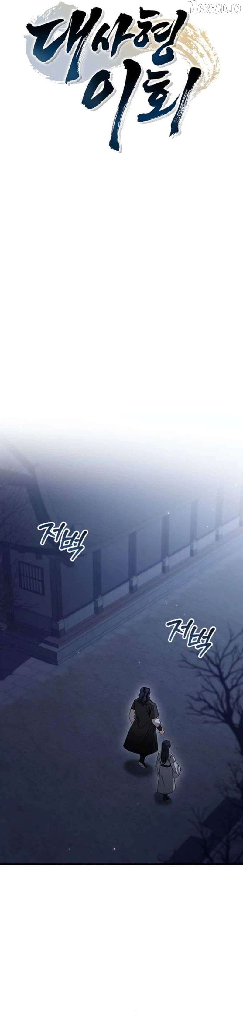 The Return Of Senior Disciple Lee Hwi Chapter 8 page 24