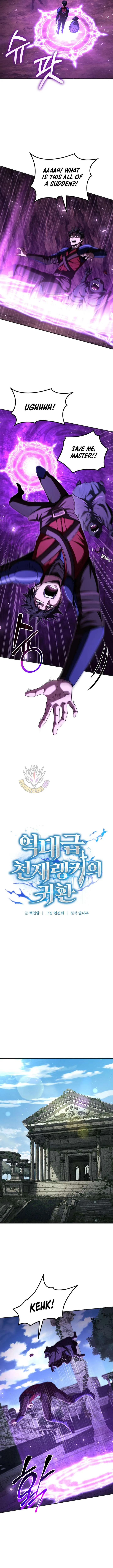 The Return of the Unrivaled Genius Ranker Chapter 21 page 7