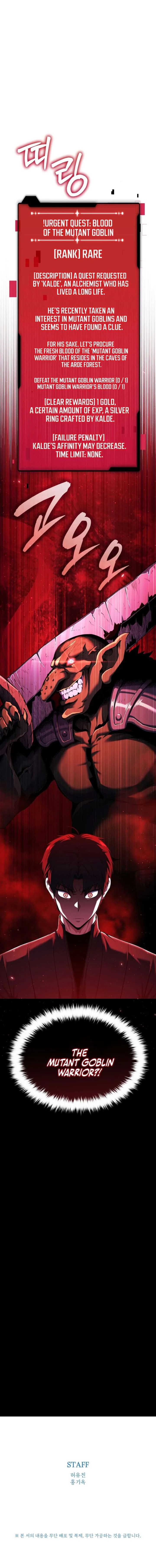 The Return of the Unrivaled Genius Ranker Chapter 4 page 15