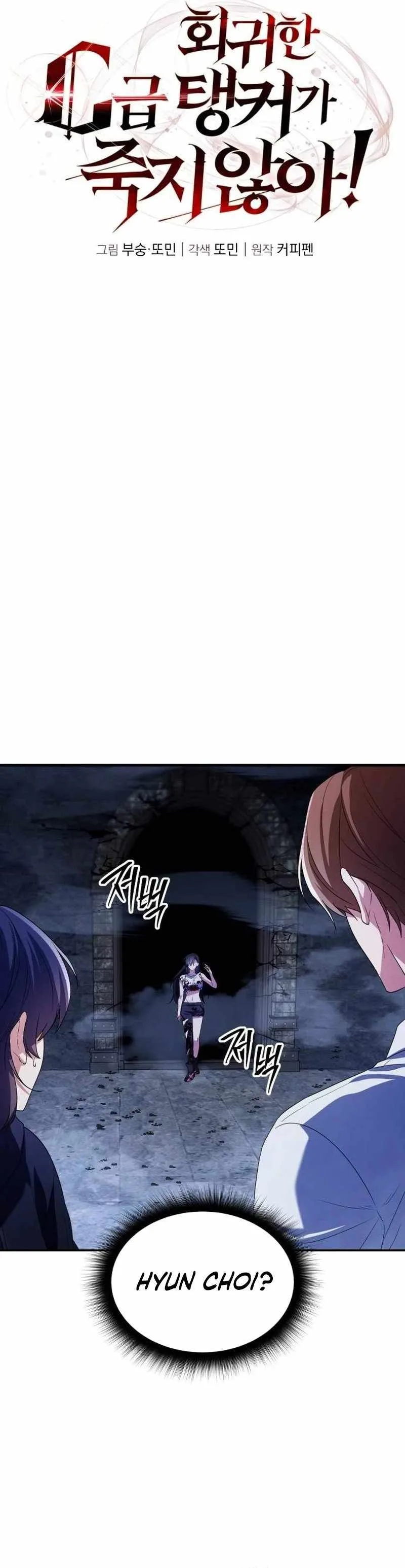 The Returned C-Rank Tank Won't Die! Chapter 2 page 31