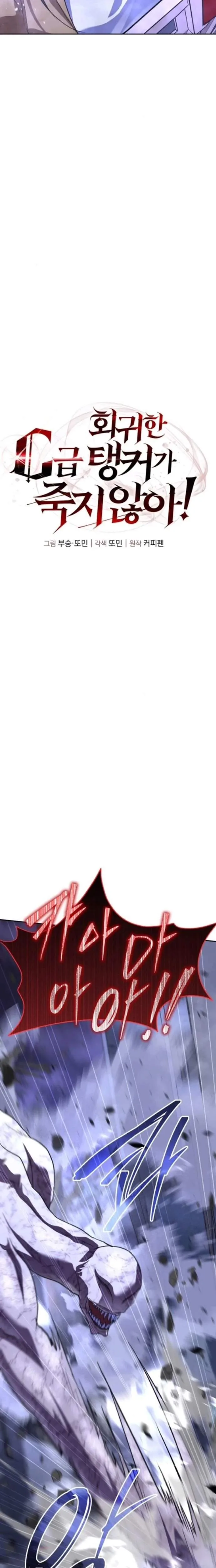 The Returned C-Rank Tank Won't Die! Chapter 51 page 7
