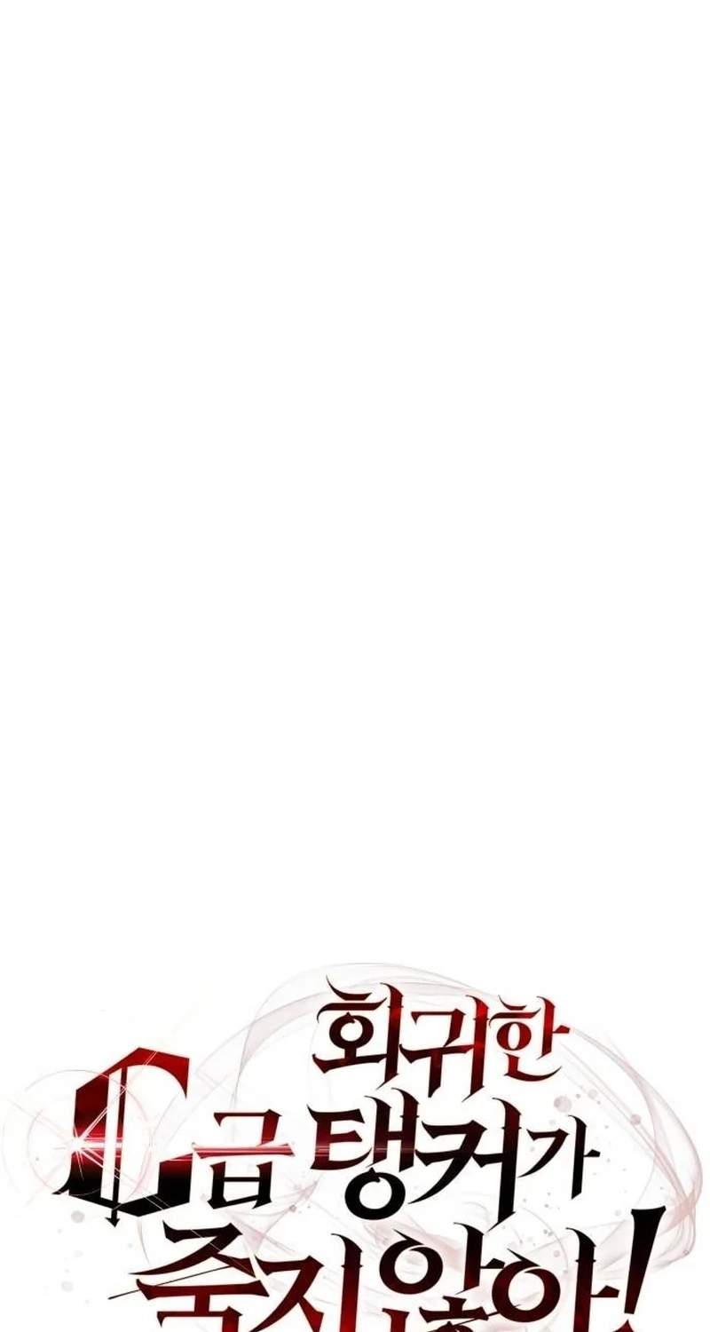 The Returned C-Rank Tank Won't Die! Chapter 69 page 56