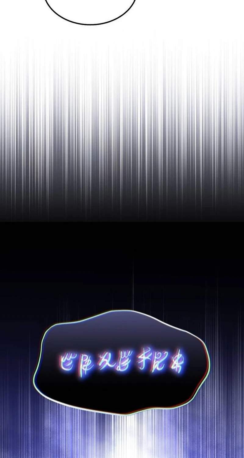 The Returned C-Rank Tank Won't Die! Chapter 69 page 132