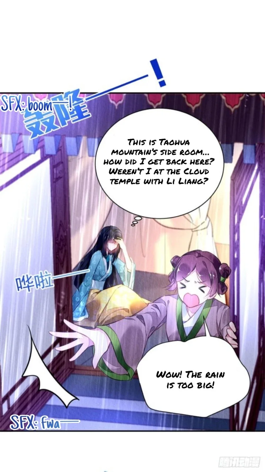 The Revenge Of Danzhu Chapter 1.5 page 11
