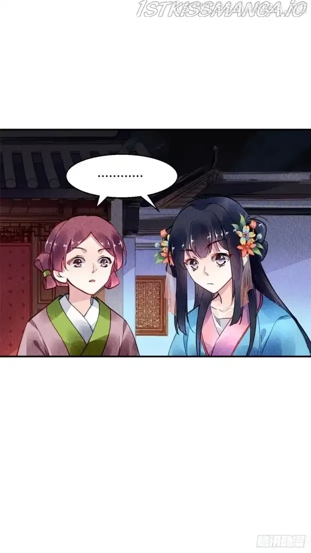 The Revenge Of Danzhu Chapter 48.5 page 15
