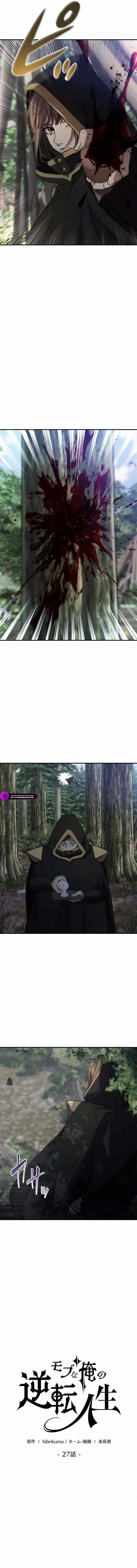 The Reversal of My Life as a Side Character Chapter 27 page 3