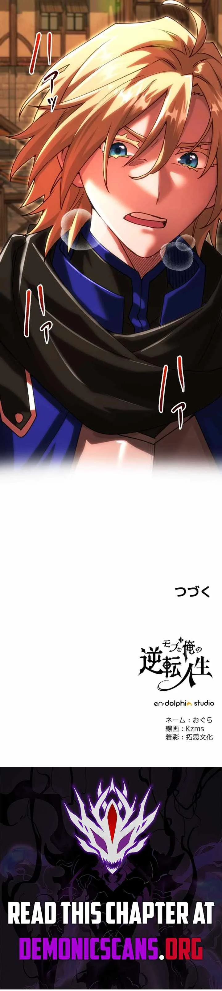 The Reversal of My Life as a Side Character Chapter 91 page 9