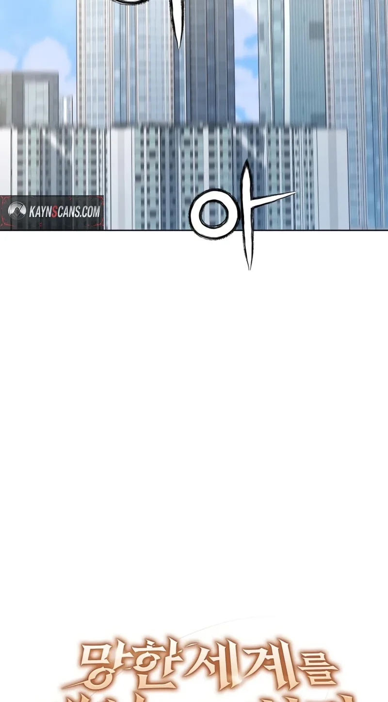 The Ruined World Was Mistaken for a Game Chapter 22 page 9