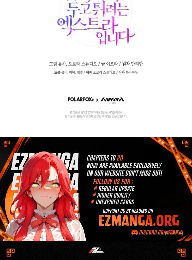 The Runaway Extra and the Obsessive Duke Chapter 17 page 104