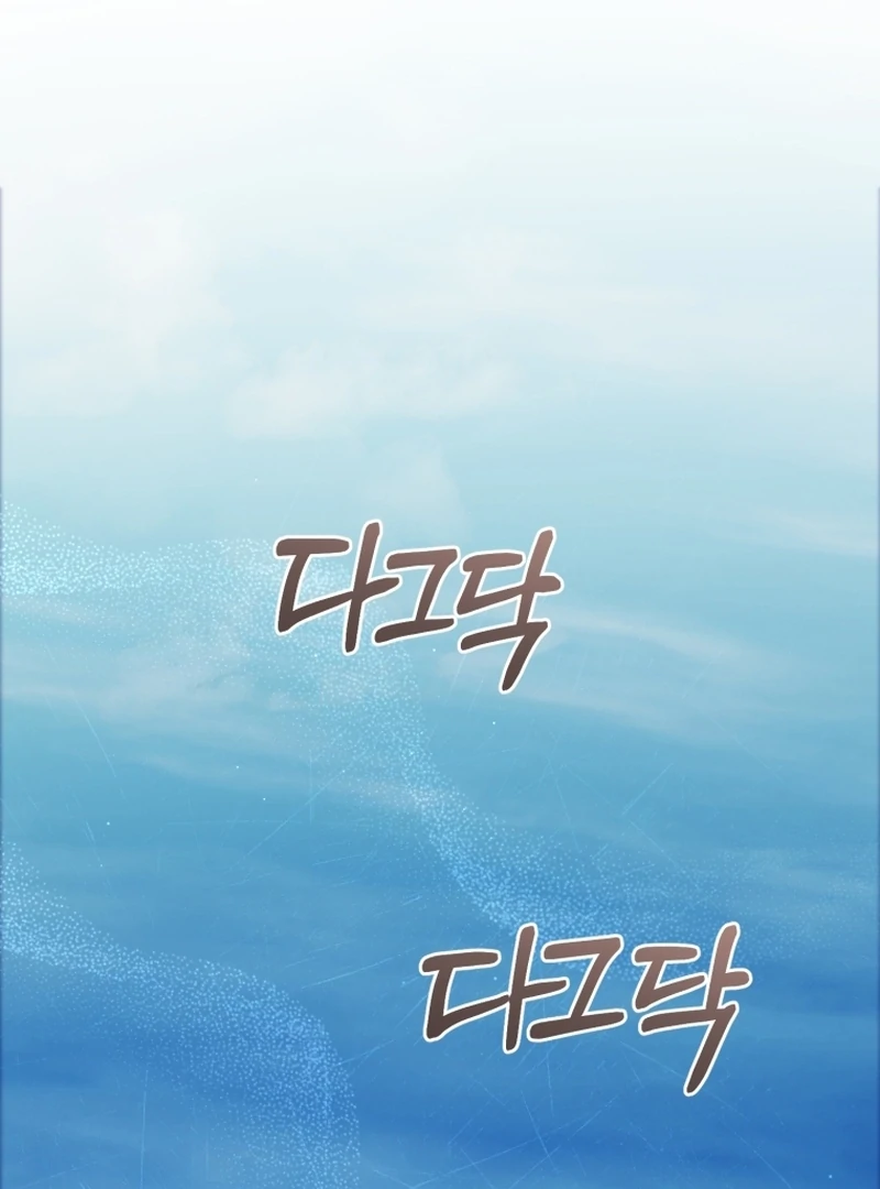 The Runaway Extra and the Obsessive Duke Chapter 31 page 76