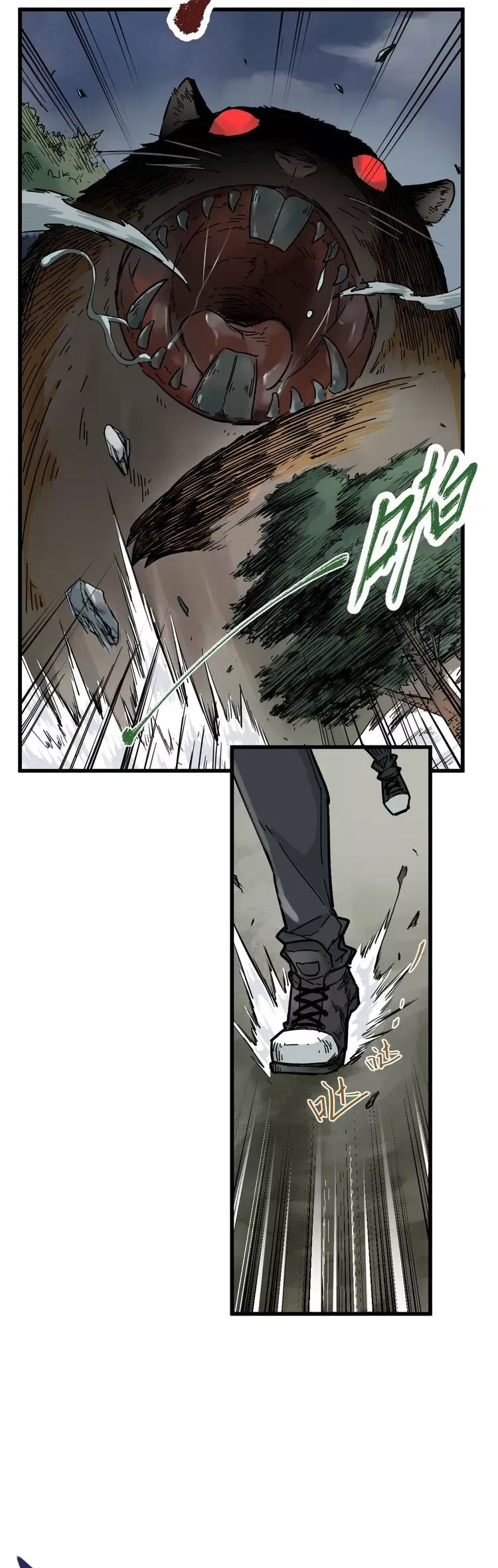 The Sacred Ruins Chapter 1.2 page 3