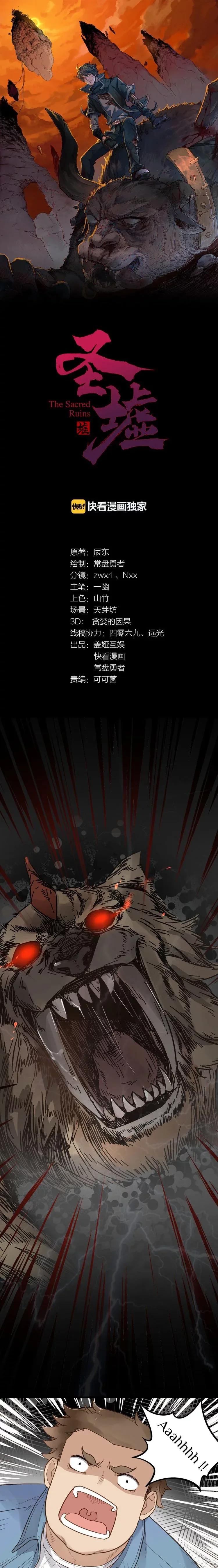 The Sacred Ruins Chapter 4 page 1