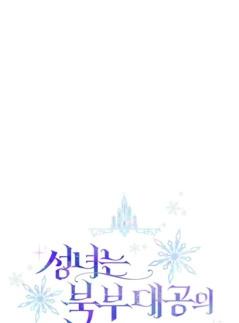 The Saintess Became the Northern Grand Duke’s Daughter Chapter 53 page 25